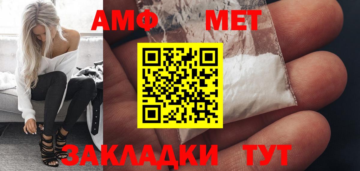 Амфетамин 98%  Вход с VPN  АМФЕТАМИН  АМФ  Нововоронеж 