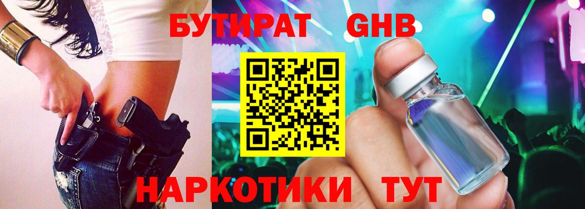 Нововоронеж  Бутират оксана  БУТИРАТ  Вход с VPN 