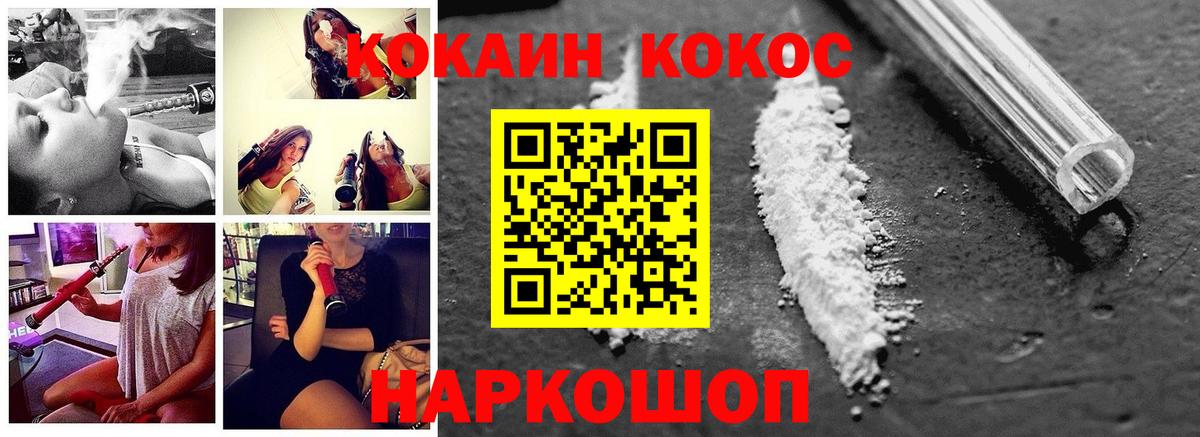 КОКАИН Боливия Нововоронеж