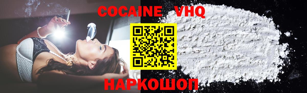 Нововоронеж  КОКАИН Fish Scale  Cocaine Fish Scale  Вход с VPN 
