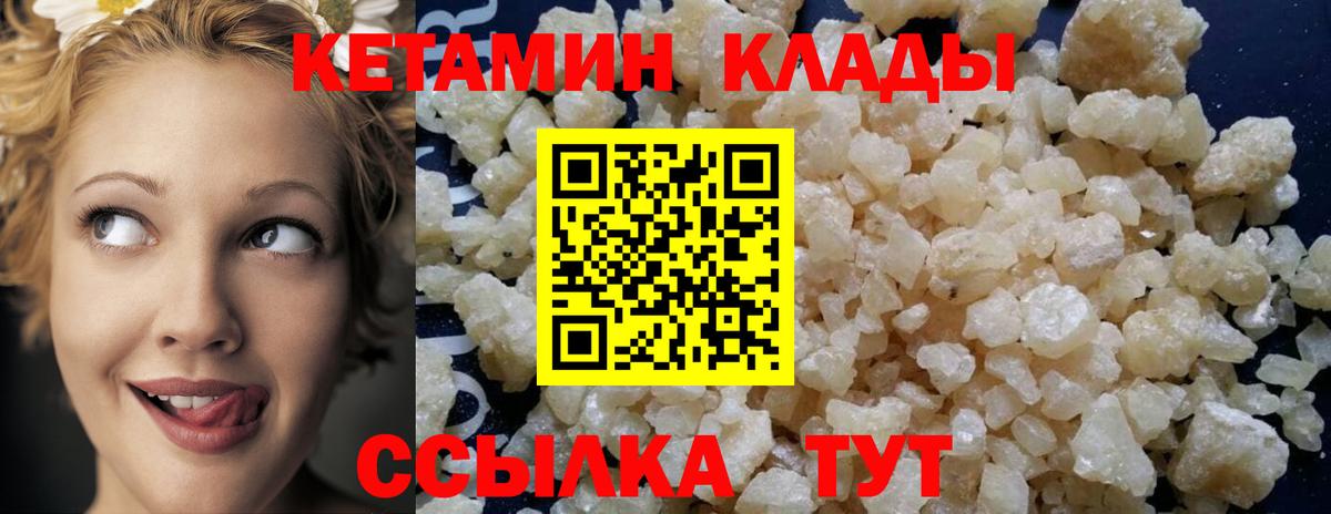 Кетамин VHQ  Вход с VPN  Нововоронеж 