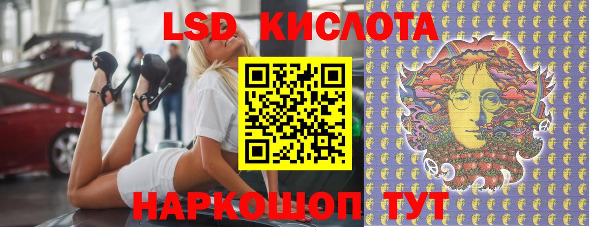 Лсд 25 экстази кислота Нововоронеж