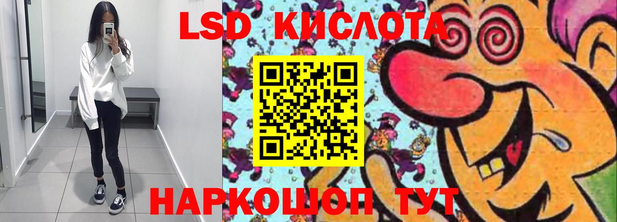 Лсд 25 экстази ecstasy  LSD-25 экстази ecstasy  Вход с VPN  Нововоронеж 