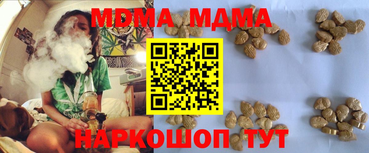 Нововоронеж  MDMA  Вход с VPN  MDMA crystal  МДМА VHQ 