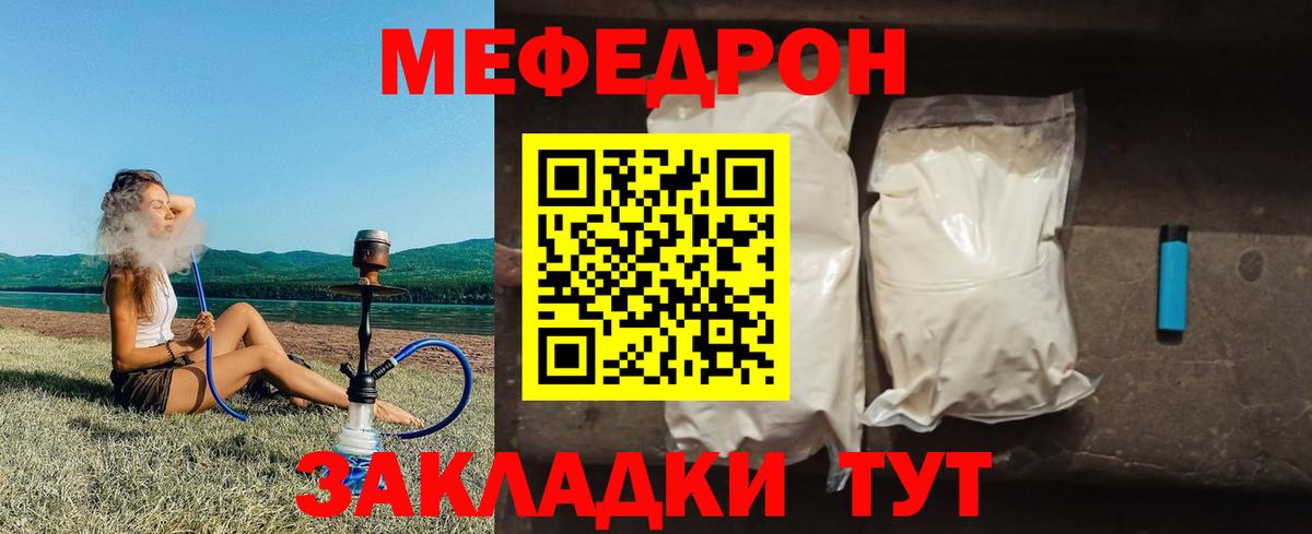 Мефедрон мука Нововоронеж