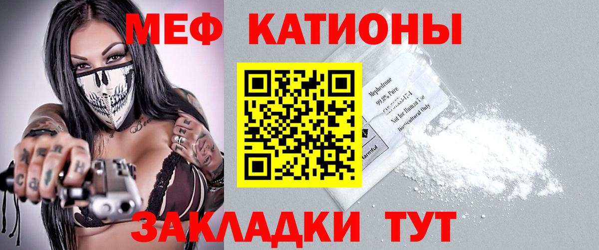 МЕФ мука  Мефедрон мяу мяу  сколько стоит  МЕФ  Нововоронеж  Вход с VPN 
