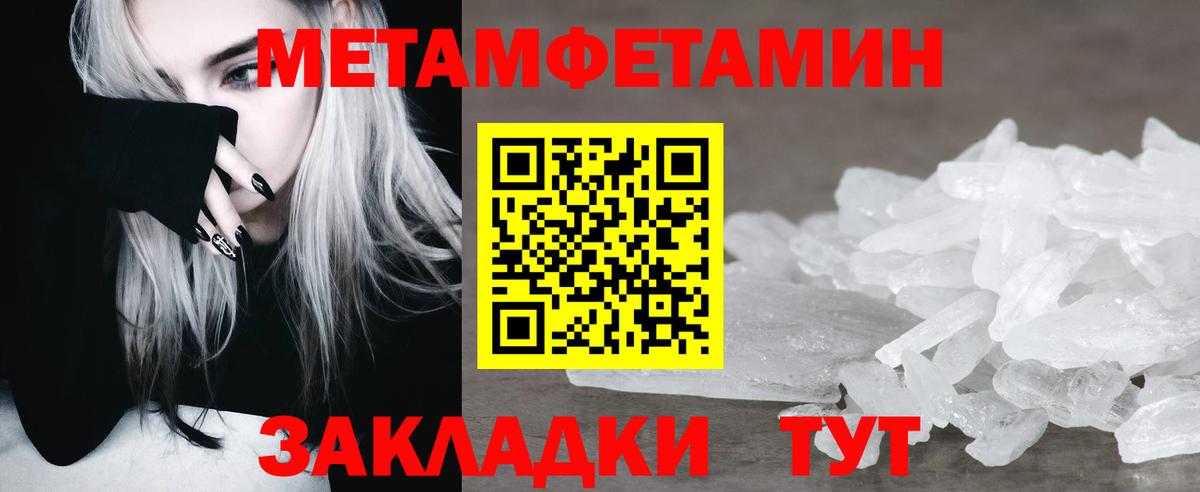 Метамфетамин кристалл Нововоронеж