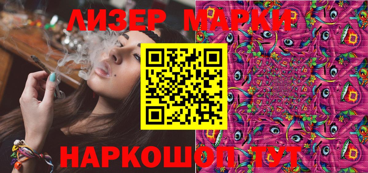 Марки 25I-NBOMe 1,5мг Нововоронеж