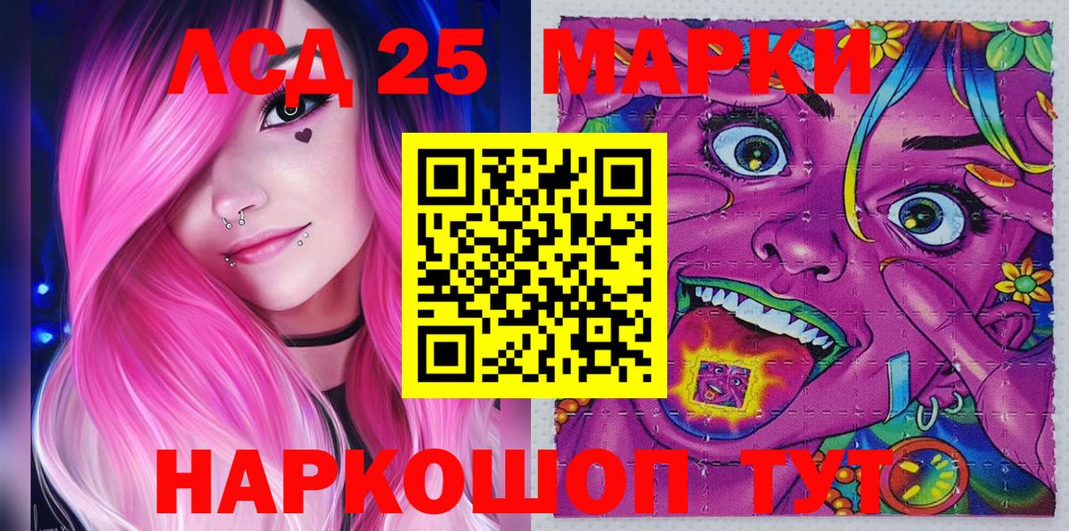 Марки 25I-NBOMe 1500мкг  Вход с VPN  Нововоронеж 