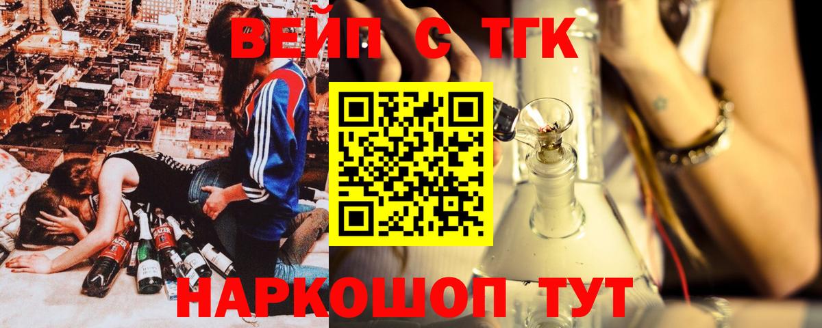 Дистиллят ТГК жижа  MEGA рабочий сайт  Нововоронеж  Вход с VPN 